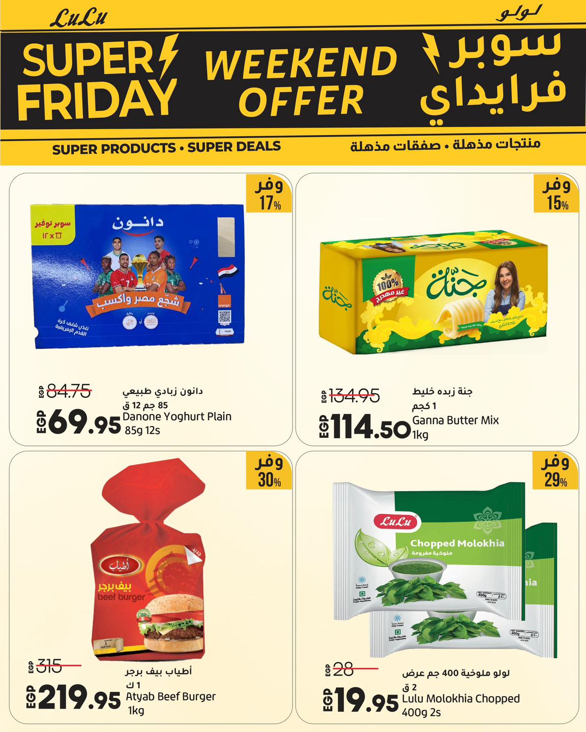 lulu-hypermarket offers from 12nov to 1nov 2025 عروض لولو هايبر ماركت من 12 نوفمبر حتى 1 نوفمبر 2025 صفحة رقم 3
